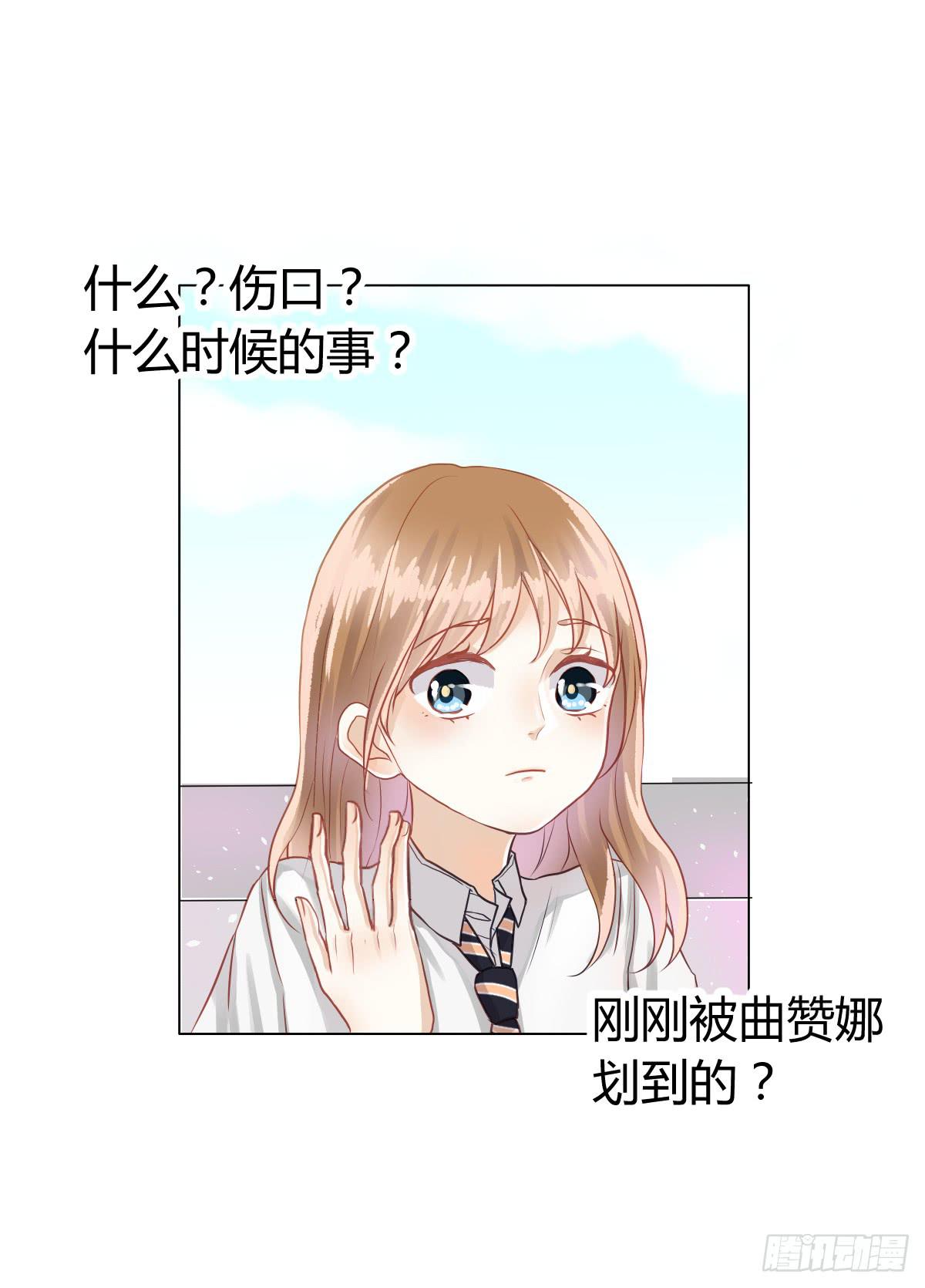 《爱情漫过流星》传达不到的愿望 第6页