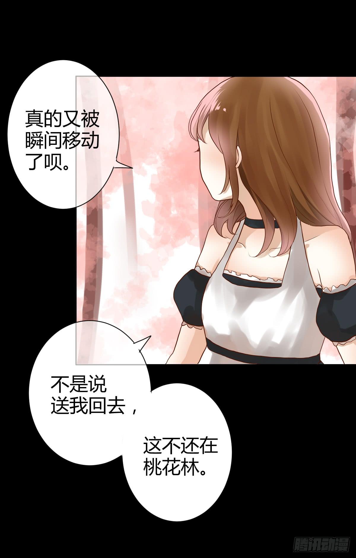 《爱情漫过流星》不是冤家不聚头 第11页