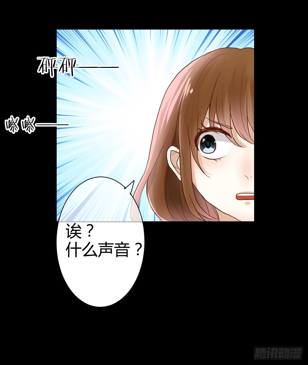 《爱情漫过流星》不是冤家不聚头 第12页