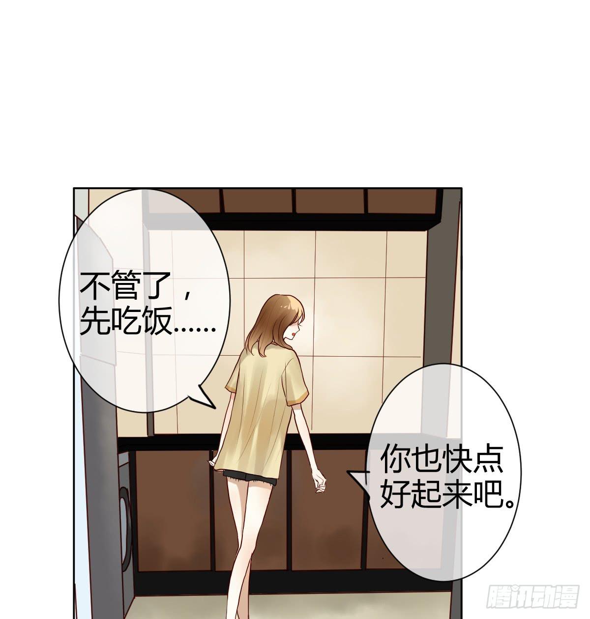 《爱情漫过流星》不是冤家不聚头 第24页