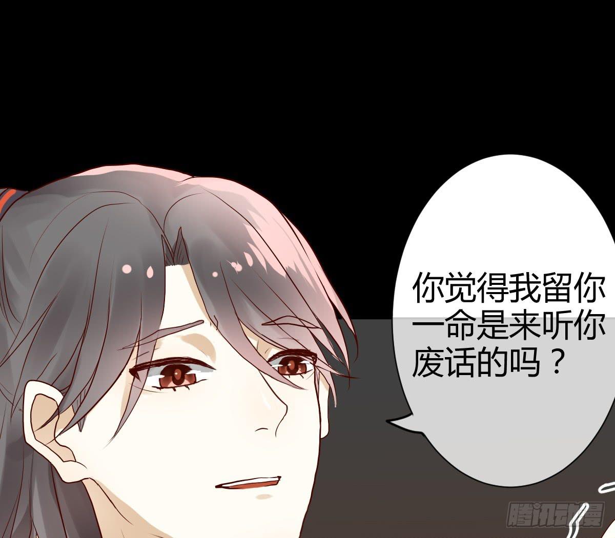 《爱情漫过流星》不是冤家不聚头 第31页
