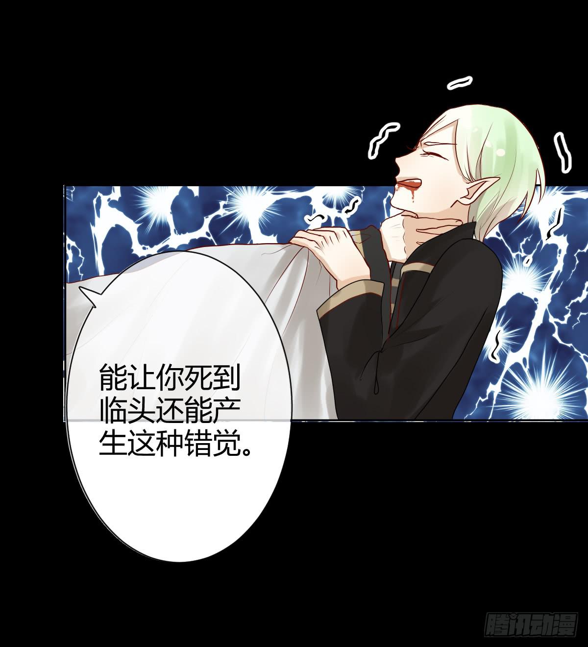 《爱情漫过流星》不是冤家不聚头 第36页
