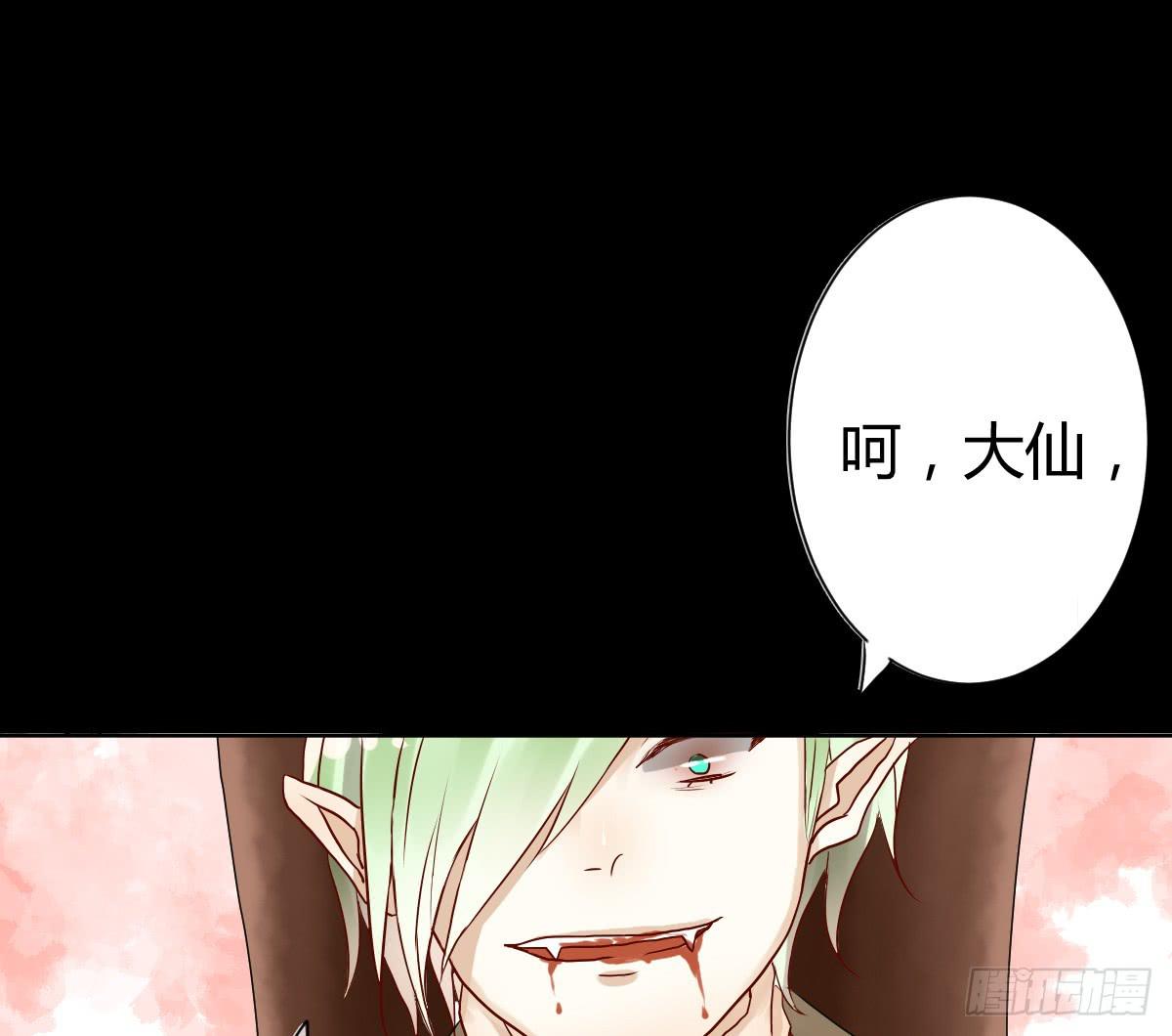 《爱情漫过流星》不是冤家不聚头 第38页