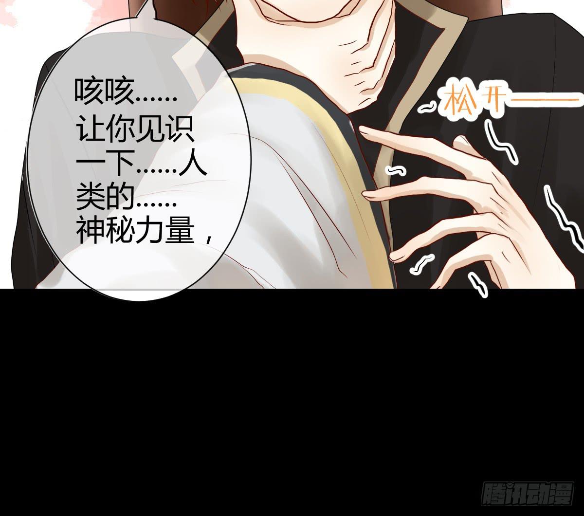 《爱情漫过流星》不是冤家不聚头 第39页