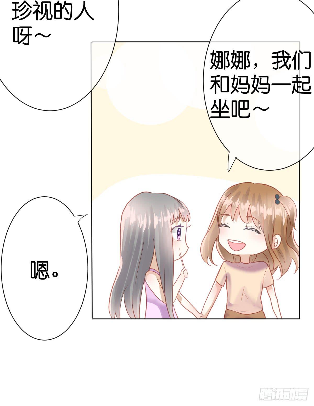 《爱情漫过流星》他竟然逼我许愿！ 第10页