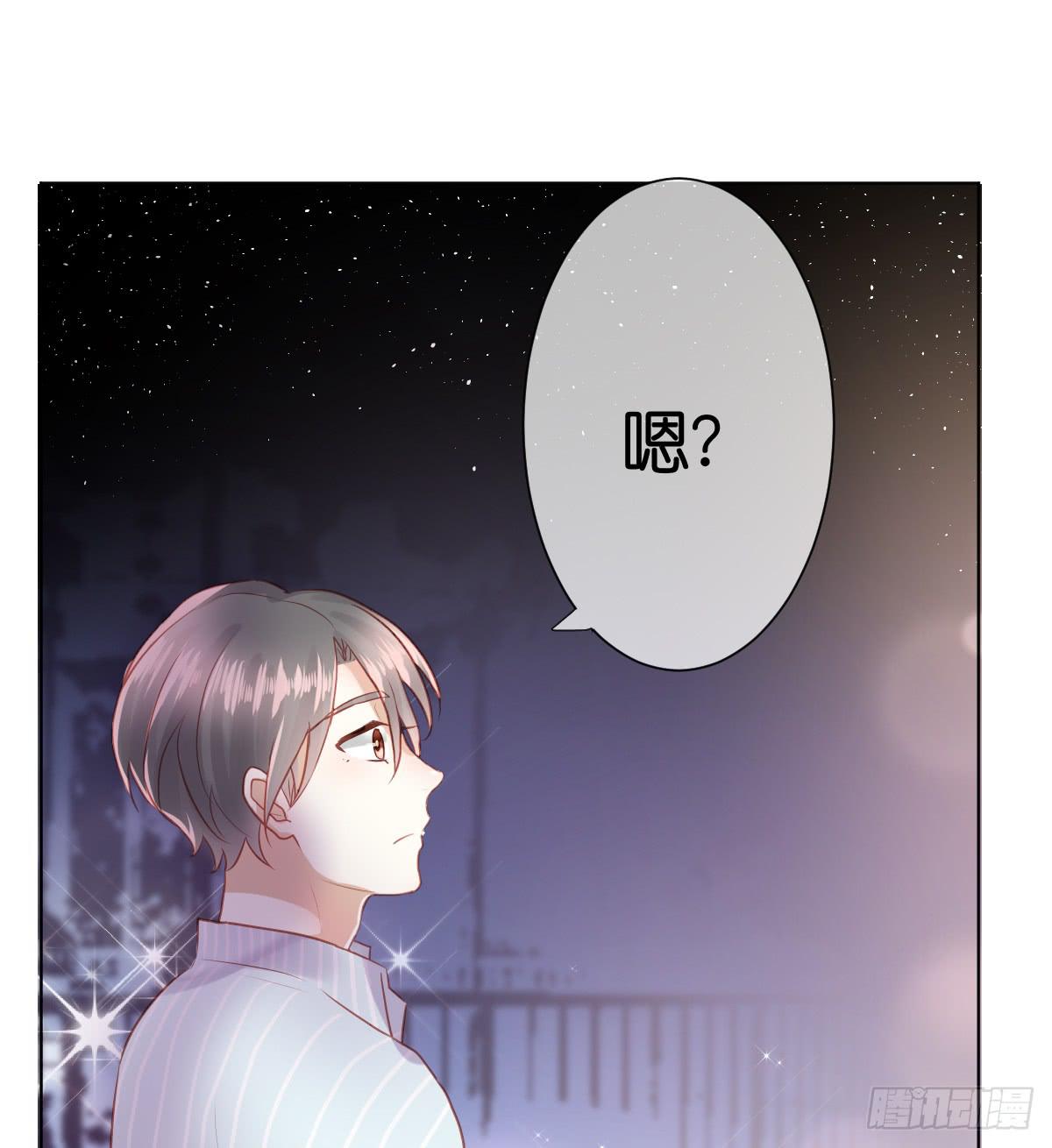 《爱情漫过流星》他竟然逼我许愿！ 第12页