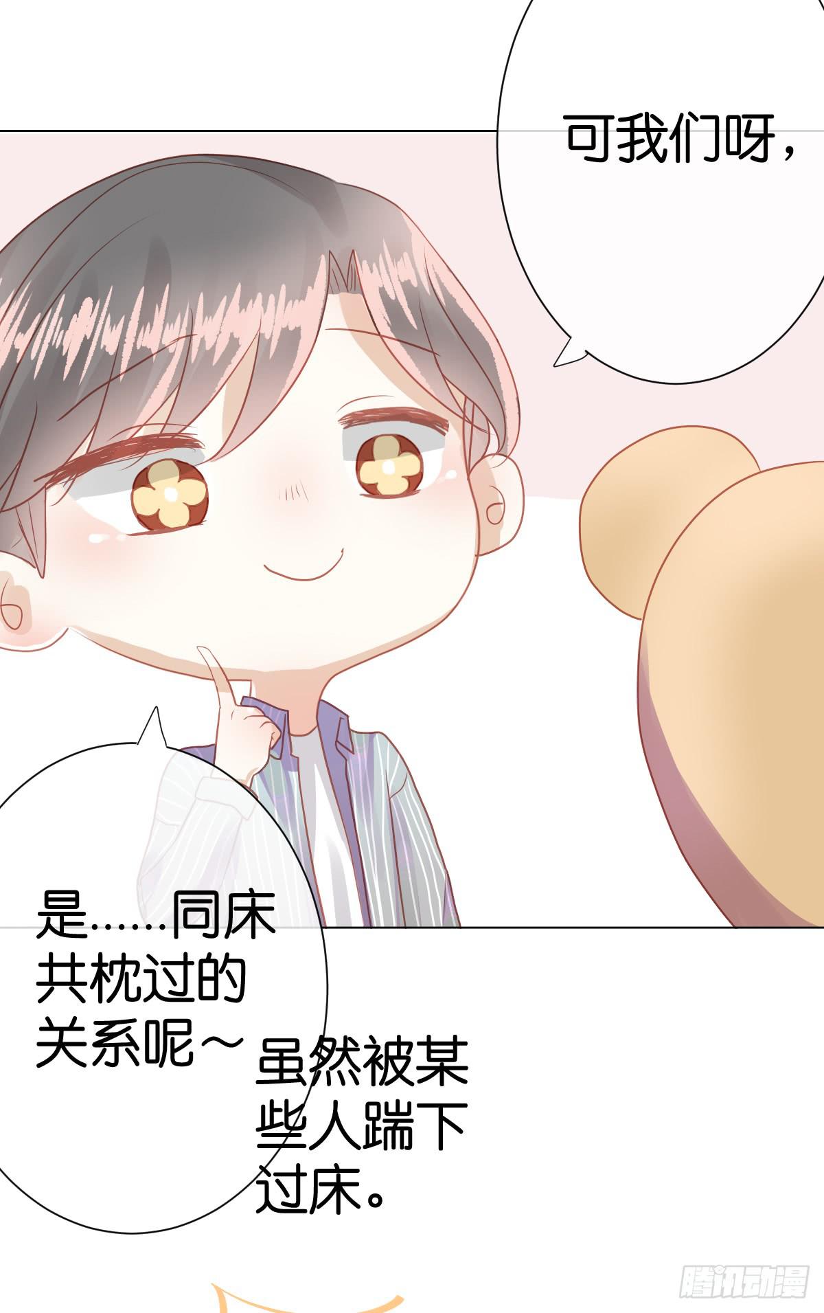 《爱情漫过流星》他竟然逼我许愿！ 第23页