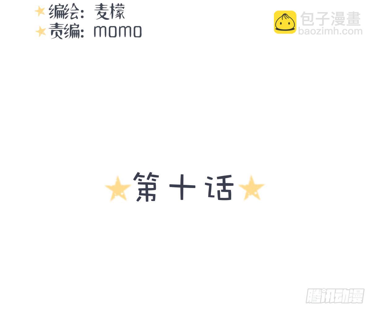 《爱情漫过流星》他竟然逼我许愿！ 第2页