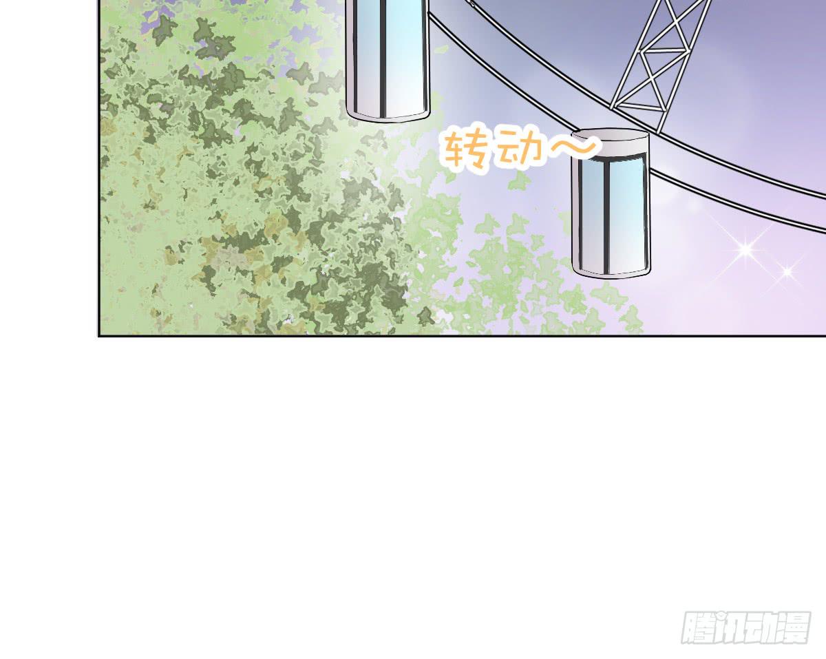 《爱情漫过流星》他竟然逼我许愿！ 第33页