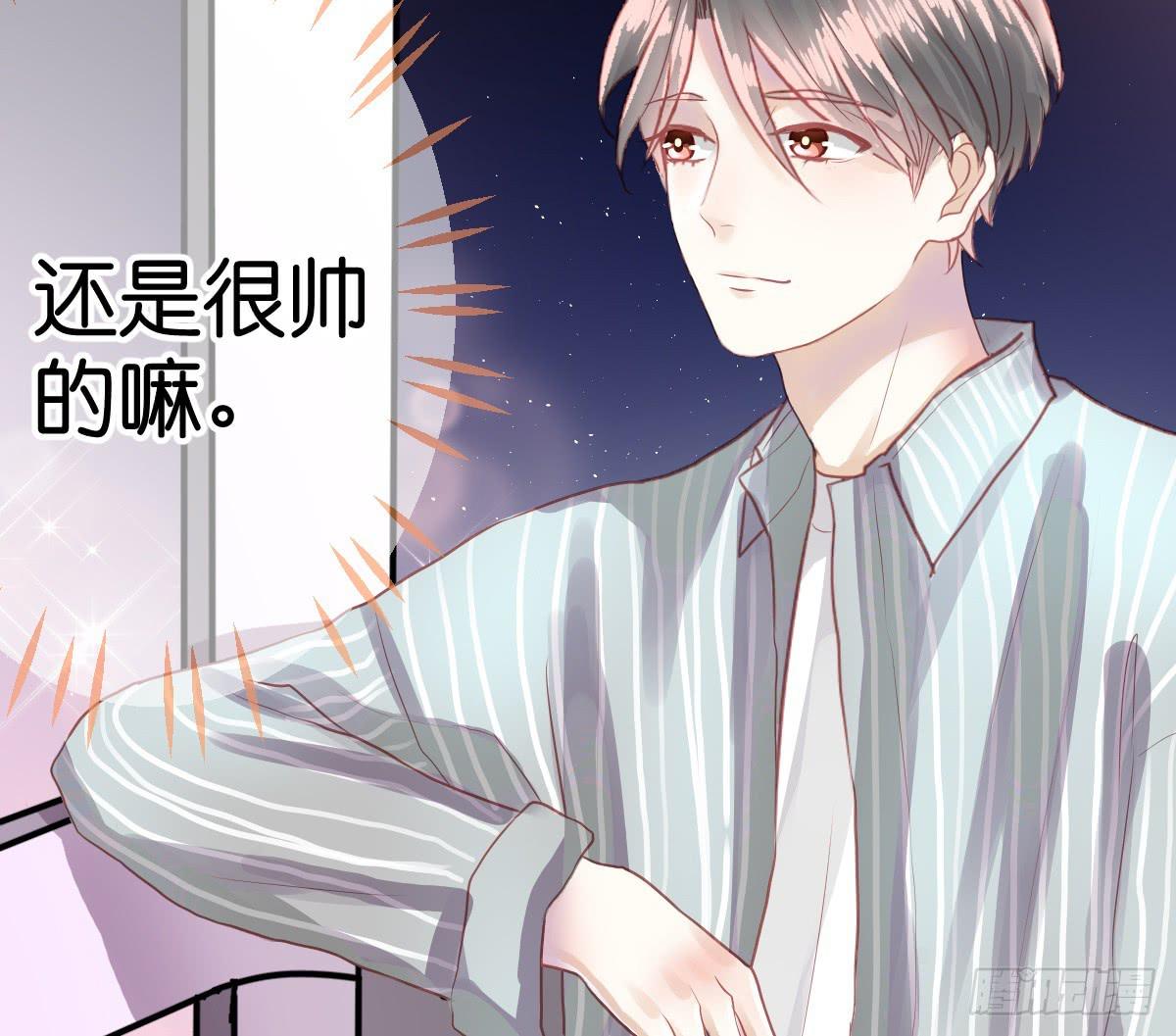 《爱情漫过流星》他竟然逼我许愿！ 第36页