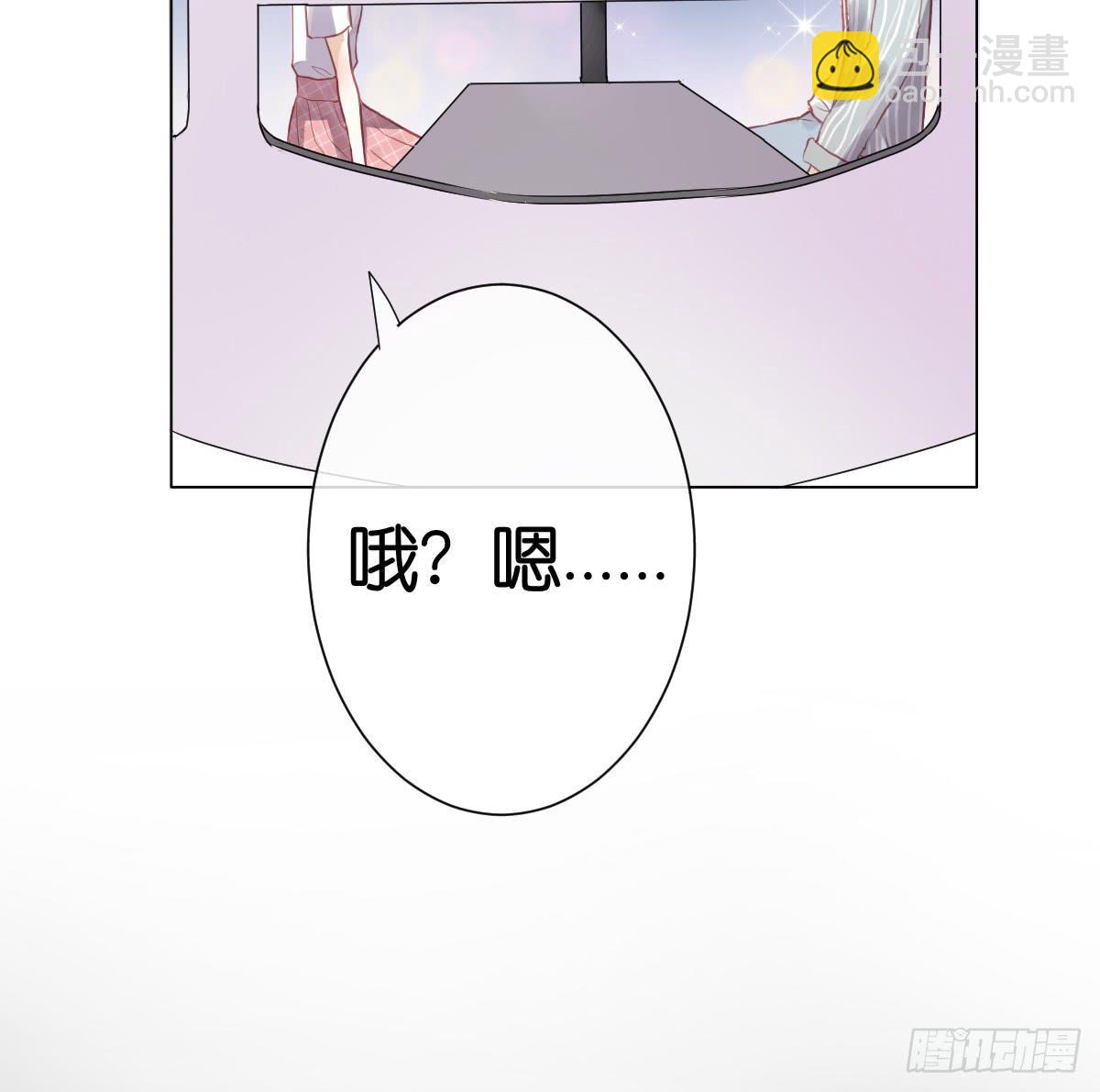《爱情漫过流星》他竟然逼我许愿！ 第39页