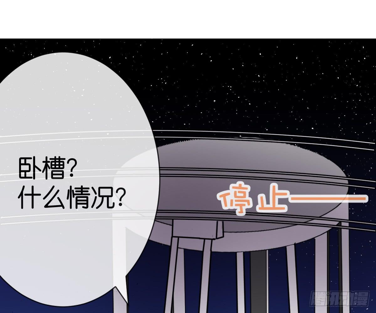 《爱情漫过流星》他竟然逼我许愿！ 第46页