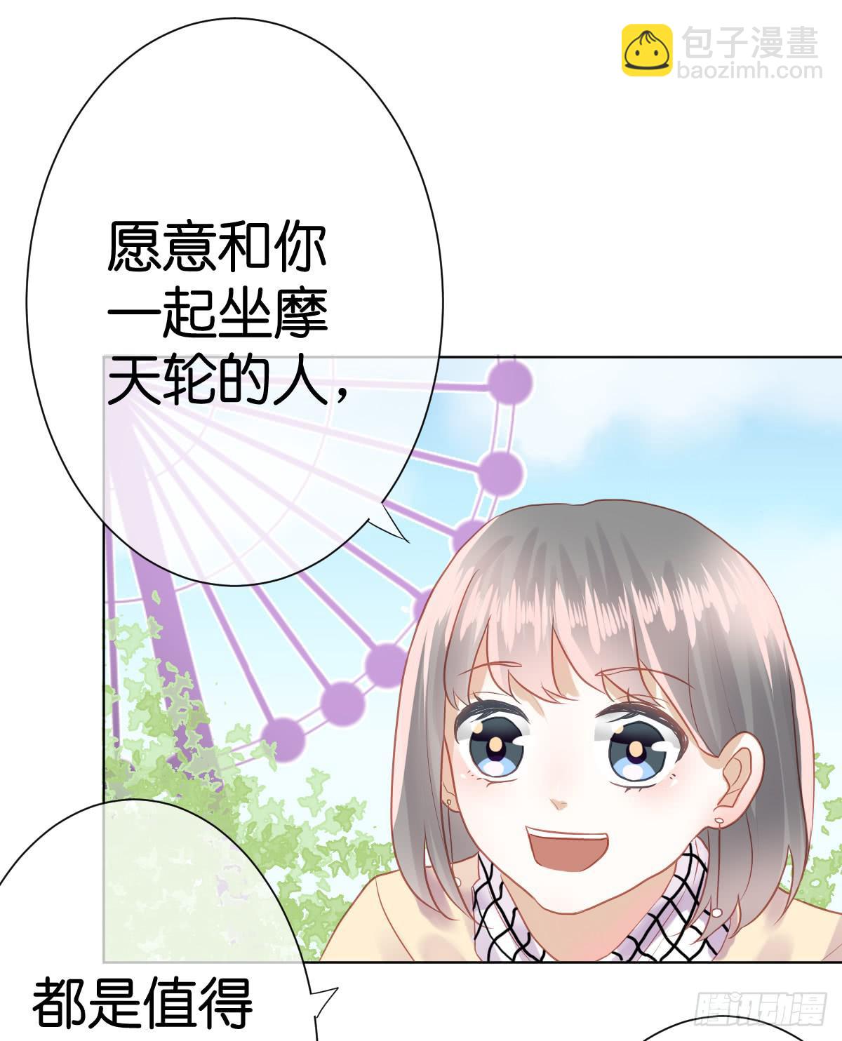 《爱情漫过流星》他竟然逼我许愿！ 第9页