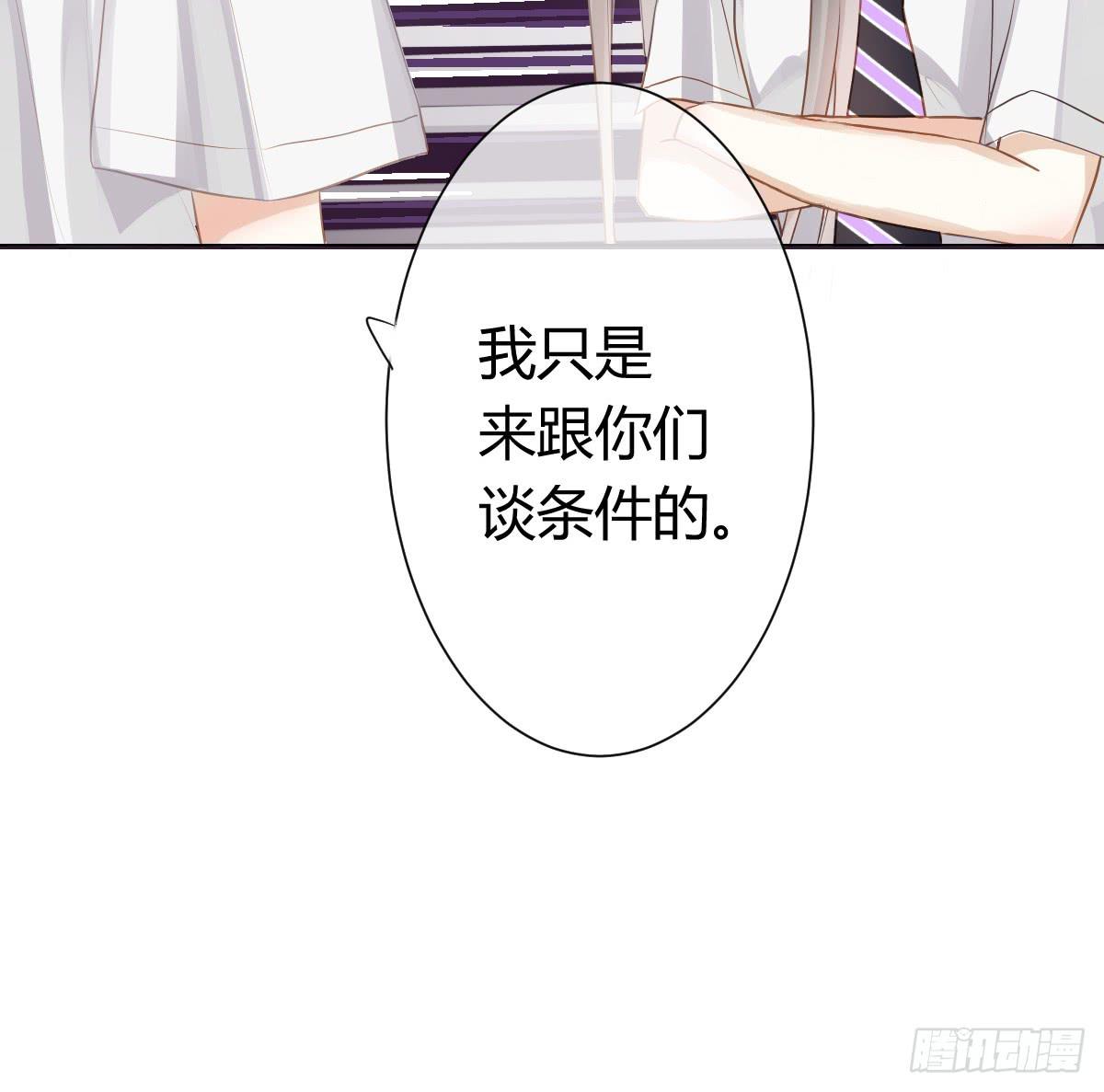 《爱情漫过流星》我们会有未来吗？ 第10页