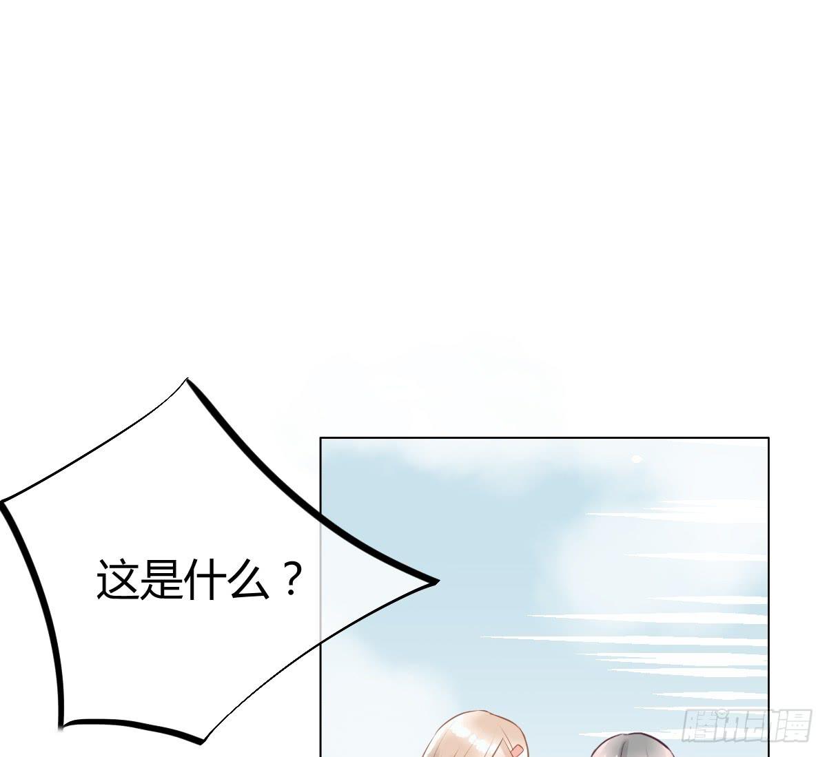《爱情漫过流星》我们会有未来吗？ 第11页