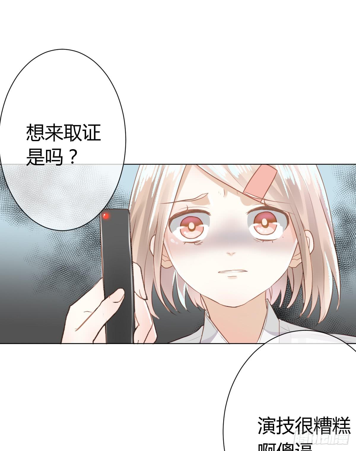 《爱情漫过流星》我们会有未来吗？ 第13页
