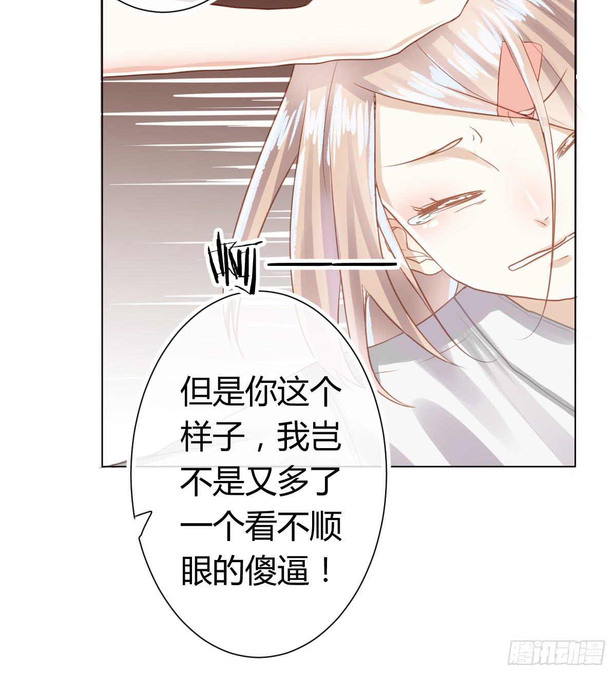 《爱情漫过流星》我们会有未来吗？ 第17页