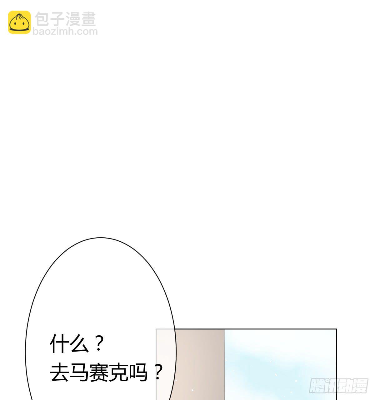 《爱情漫过流星》我们会有未来吗？ 第28页