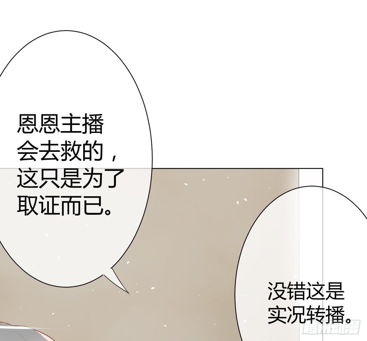 《爱情漫过流星》我们会有未来吗？ 第30页