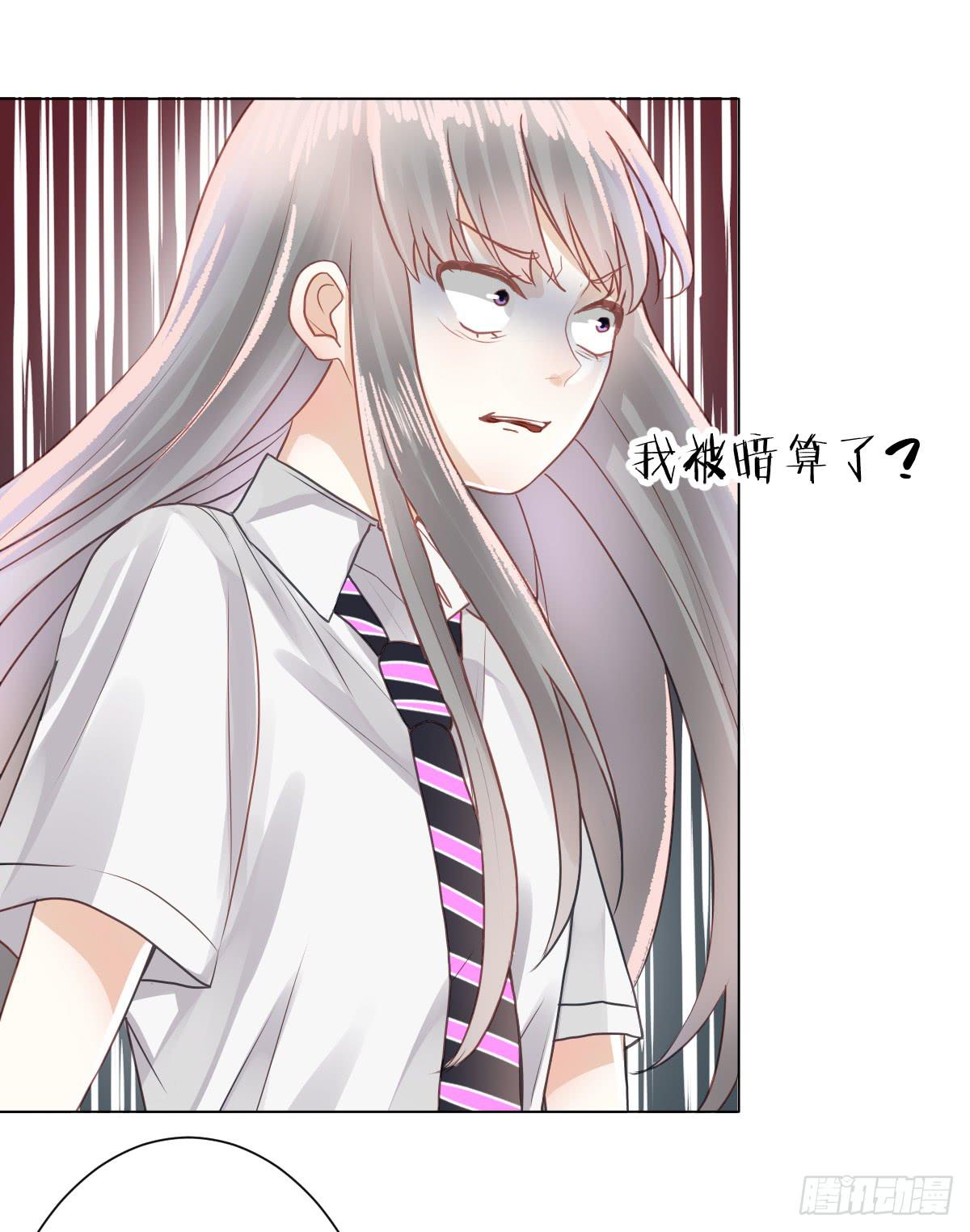 《爱情漫过流星》我们会有未来吗？ 第37页
