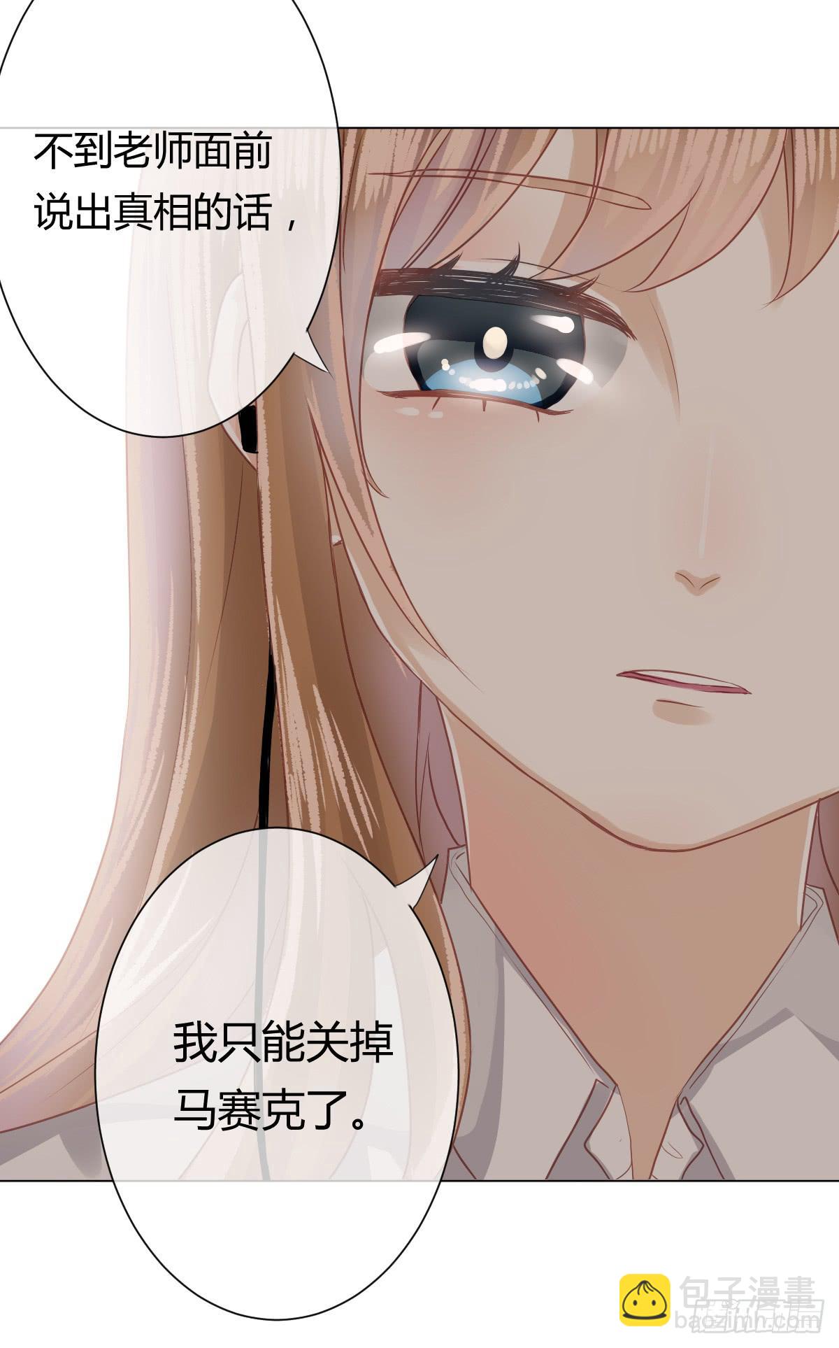 《爱情漫过流星》我们会有未来吗？ 第38页