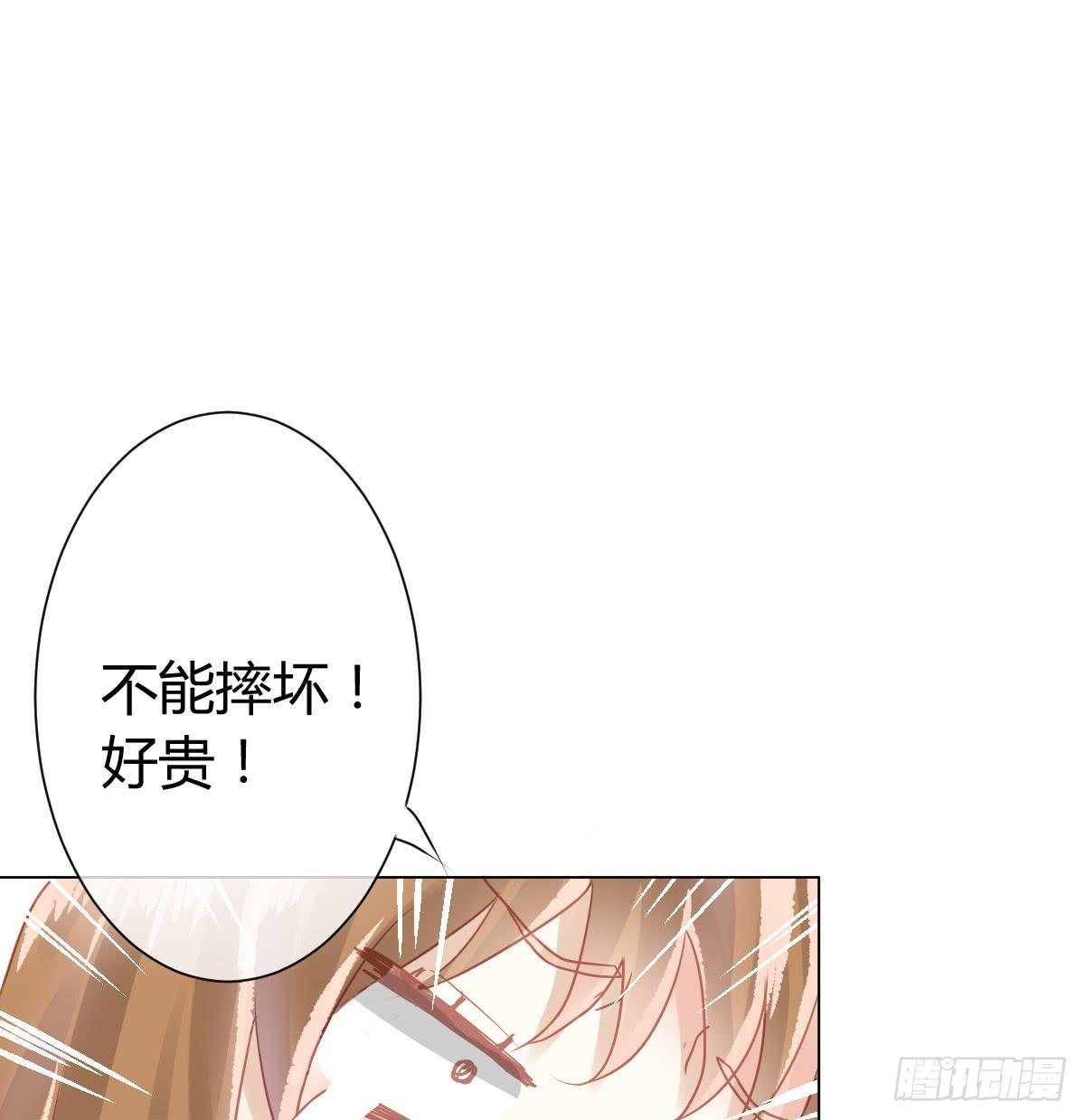 《爱情漫过流星》我们会有未来吗？ 第49页