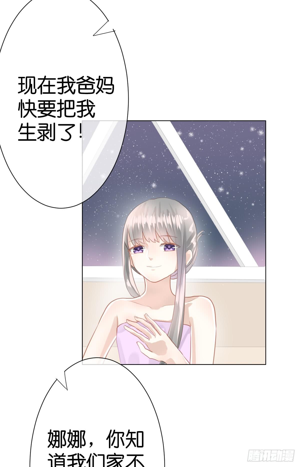 《爱情漫过流星》不为人知的秘密 第13页