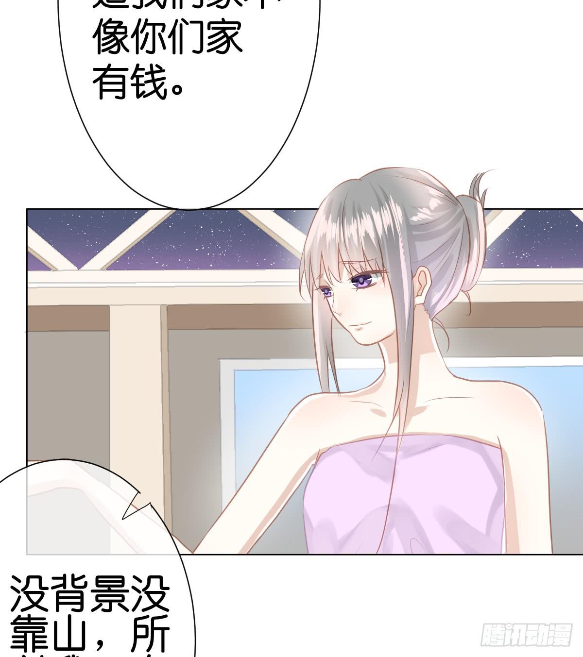 《爱情漫过流星》不为人知的秘密 第14页