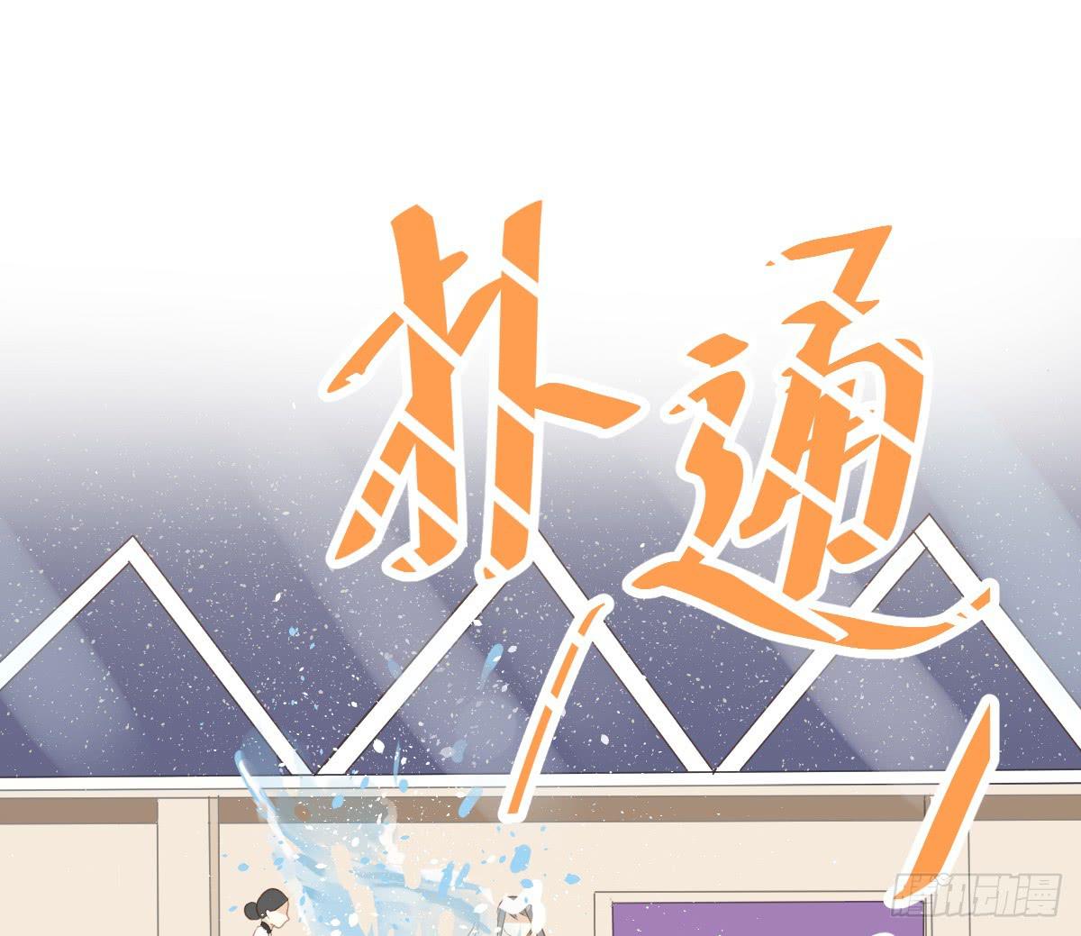 《爱情漫过流星》不为人知的秘密 第19页