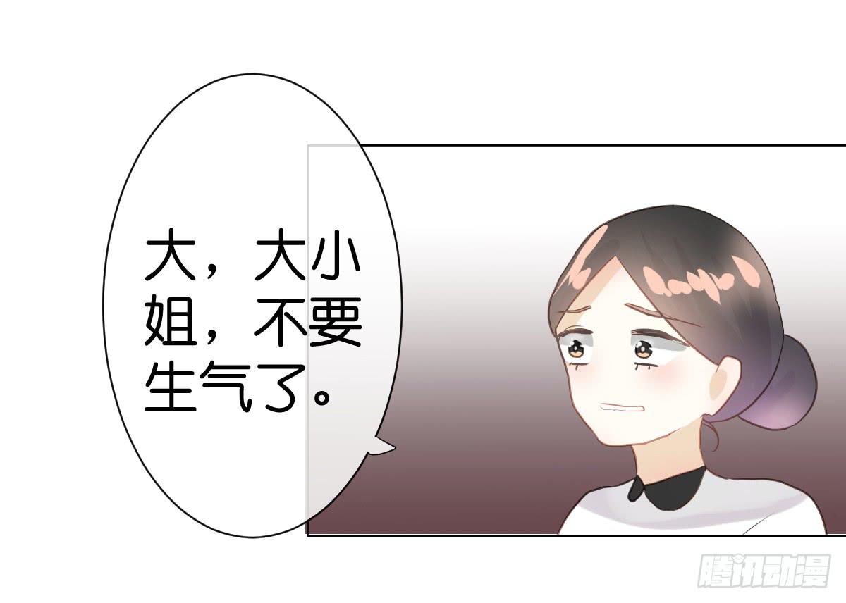 《爱情漫过流星》不为人知的秘密 第22页