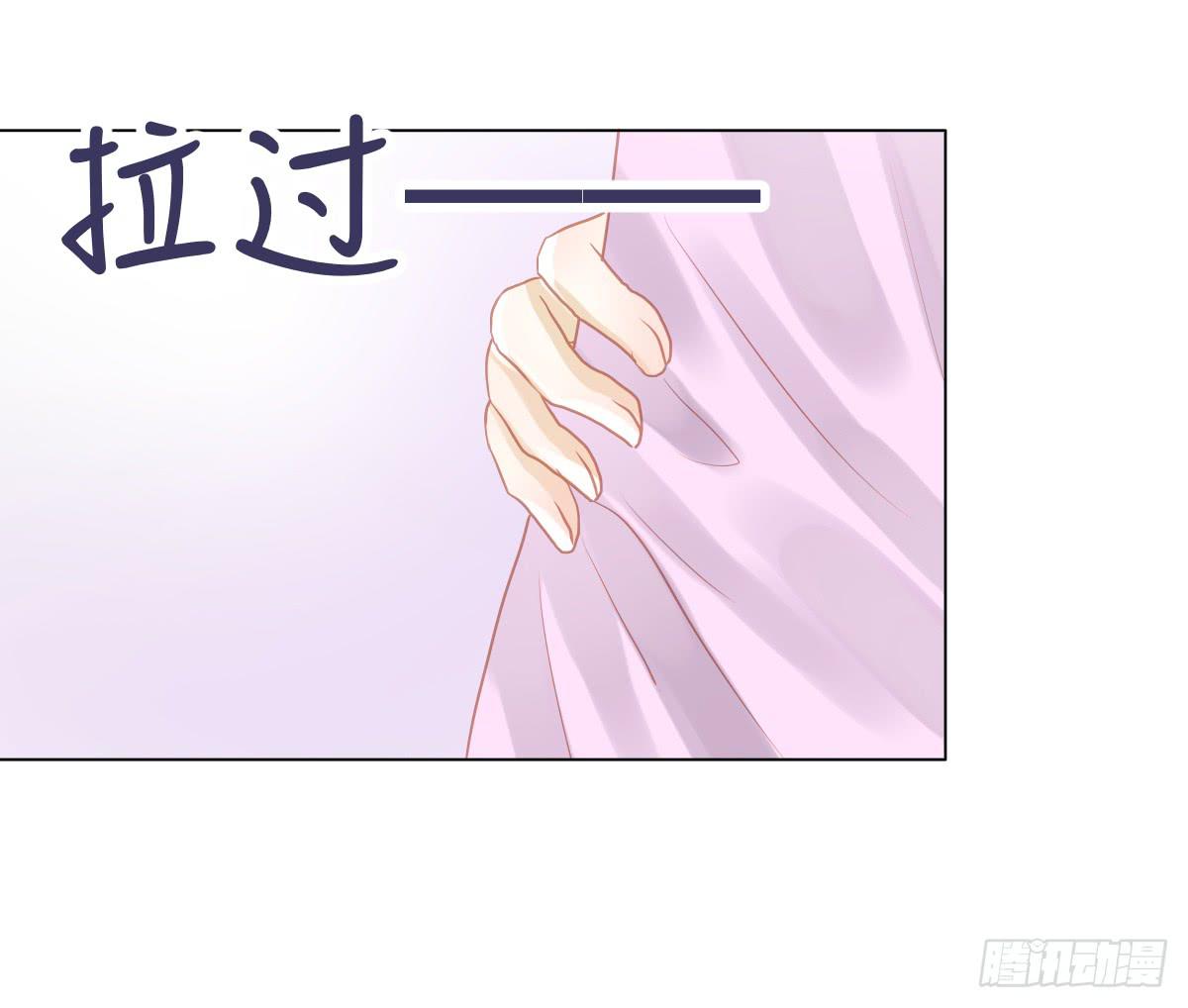 《爱情漫过流星》不为人知的秘密 第27页