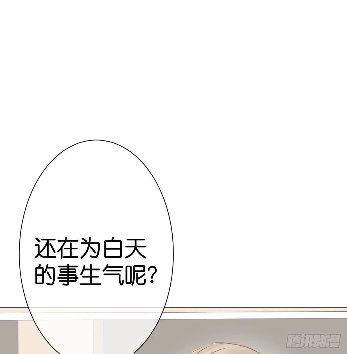 《爱情漫过流星》不为人知的秘密 第29页