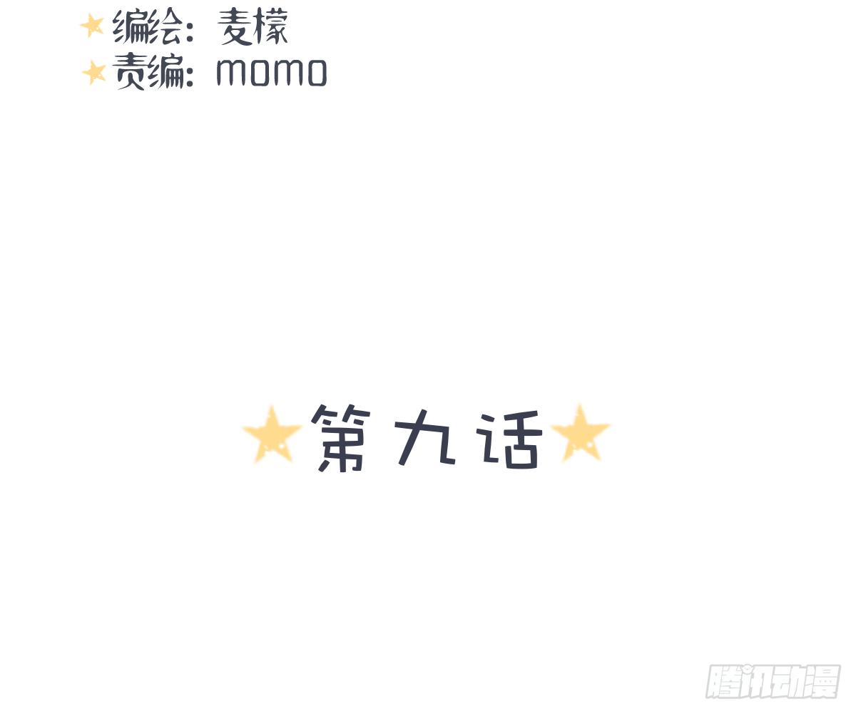 《爱情漫过流星》不为人知的秘密 第2页