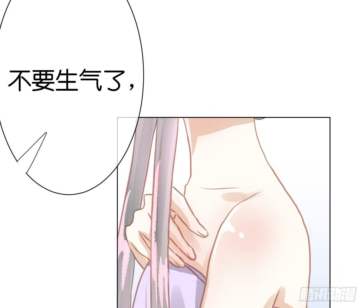 《爱情漫过流星》不为人知的秘密 第31页