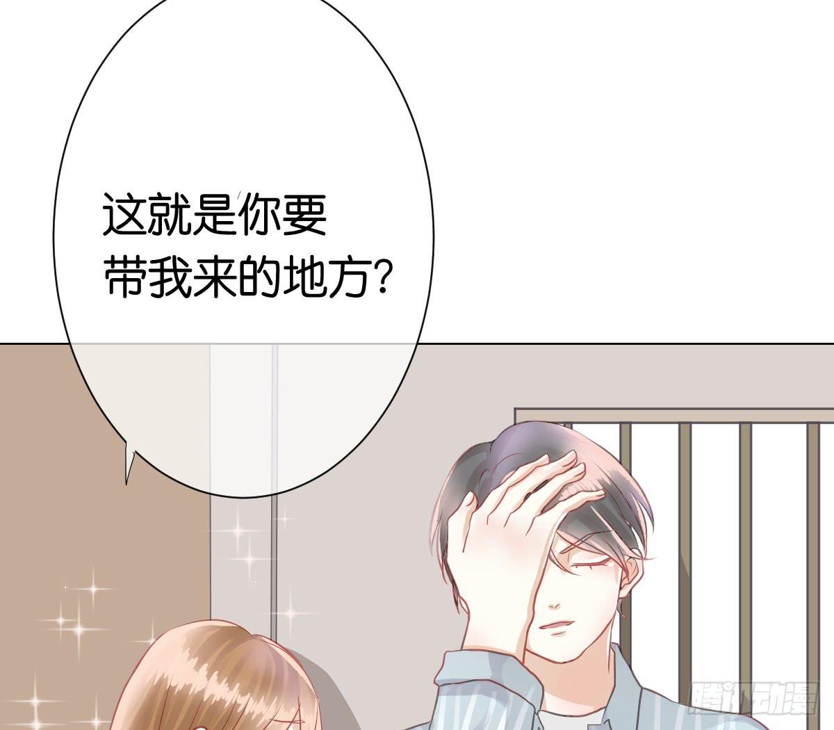 《爱情漫过流星》不为人知的秘密 第39页