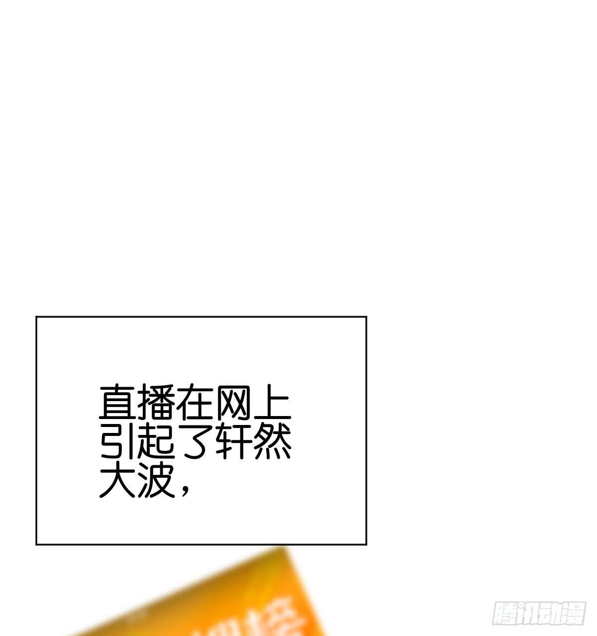 《爱情漫过流星》不为人知的秘密 第3页