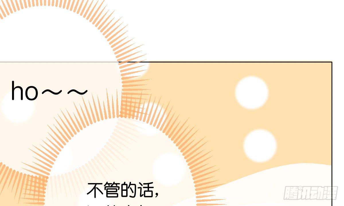 《爱情漫过流星》不为人知的秘密 第45页