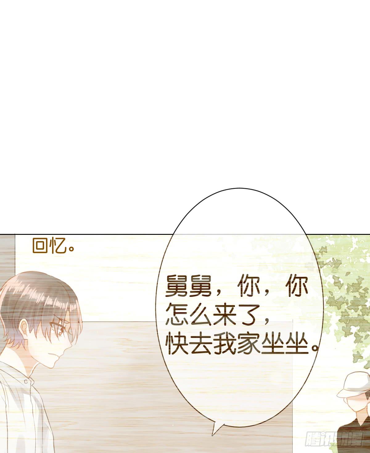 《爱情漫过流星》不为人知的秘密 第49页