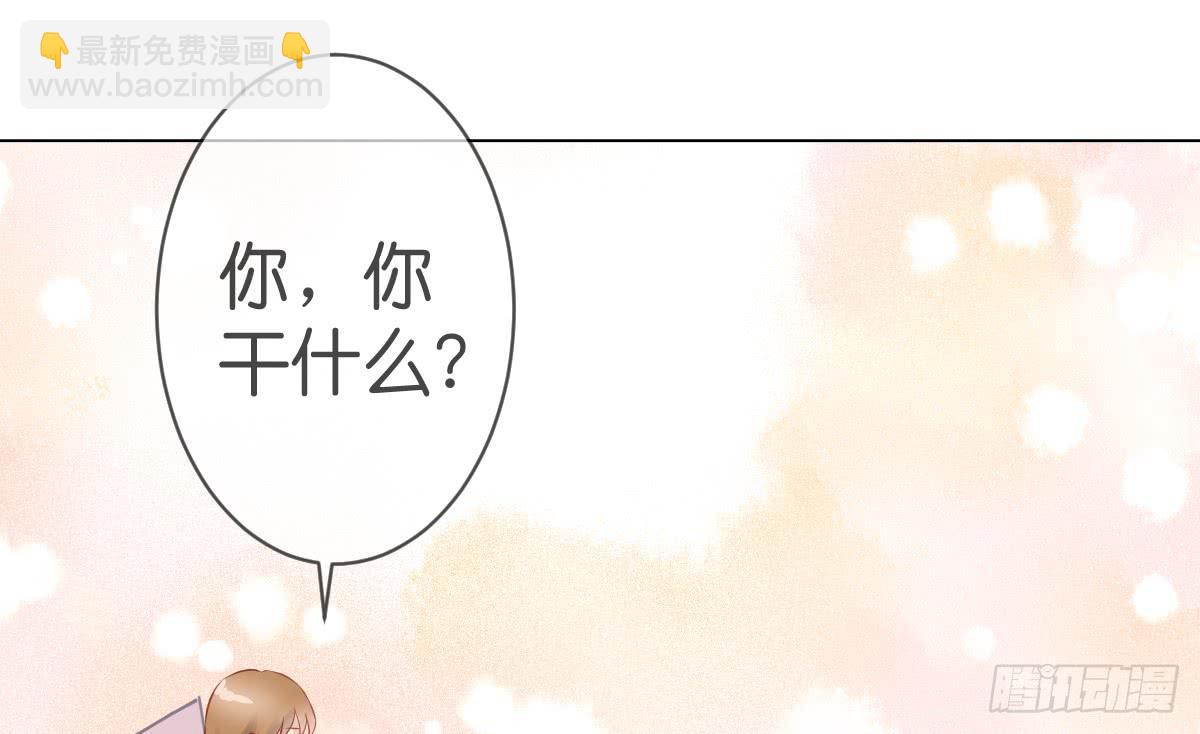 《爱情漫过流星》我来保护你！ 第18页