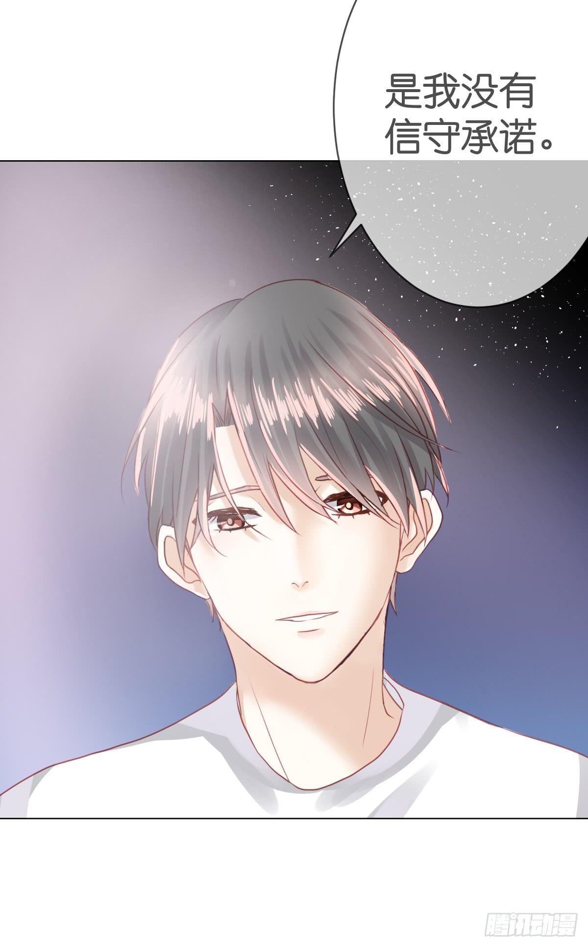 《爱情漫过流星》我来保护你！ 第22页