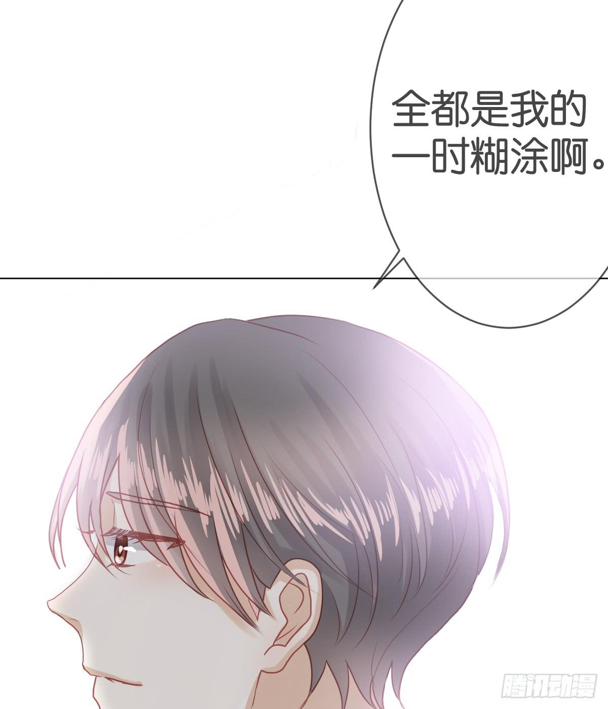 《爱情漫过流星》我来保护你！ 第23页