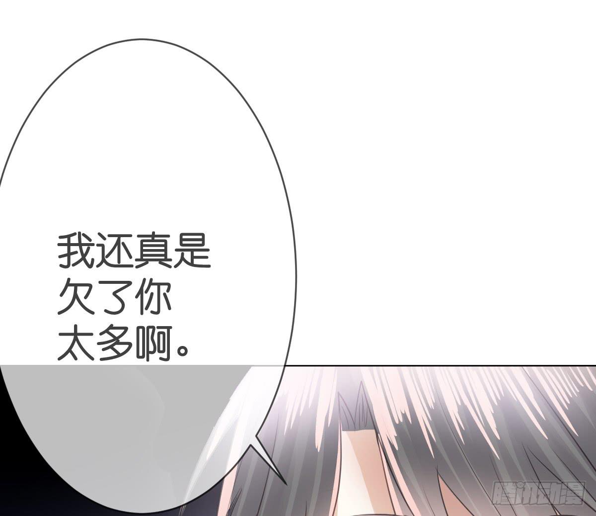 《爱情漫过流星》我来保护你！ 第27页