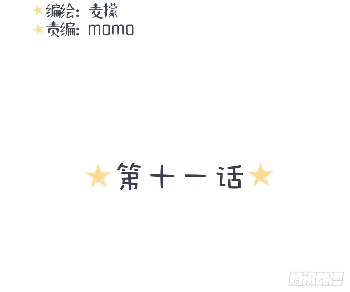 《爱情漫过流星》我来保护你！ 第5页