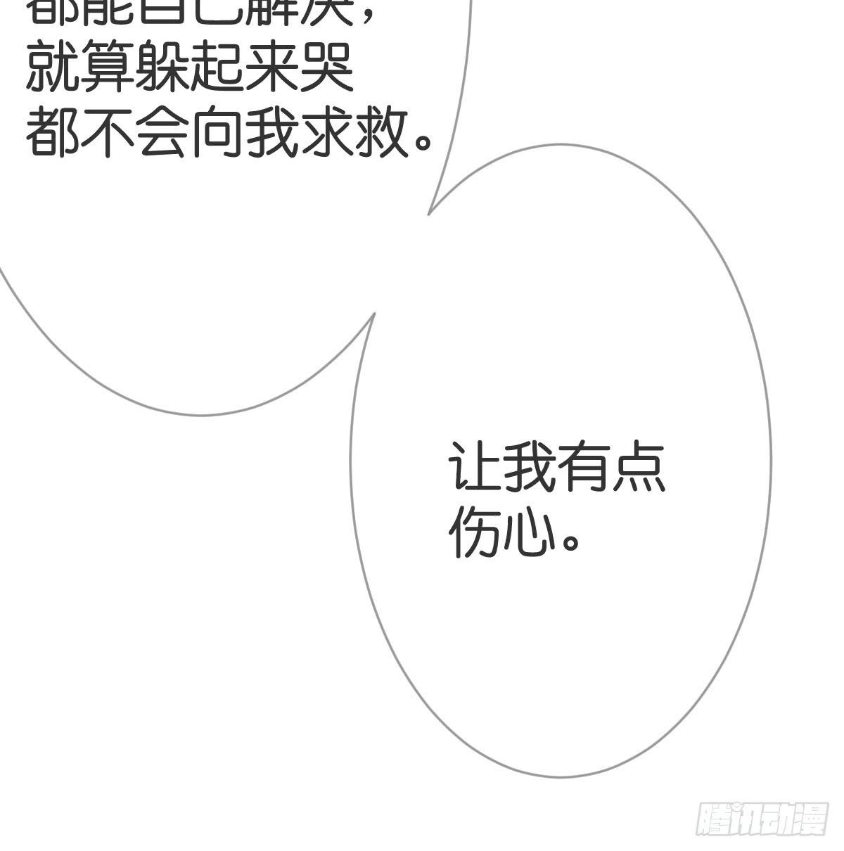 《爱情漫过流星》被摸胸了啊！! 第20页