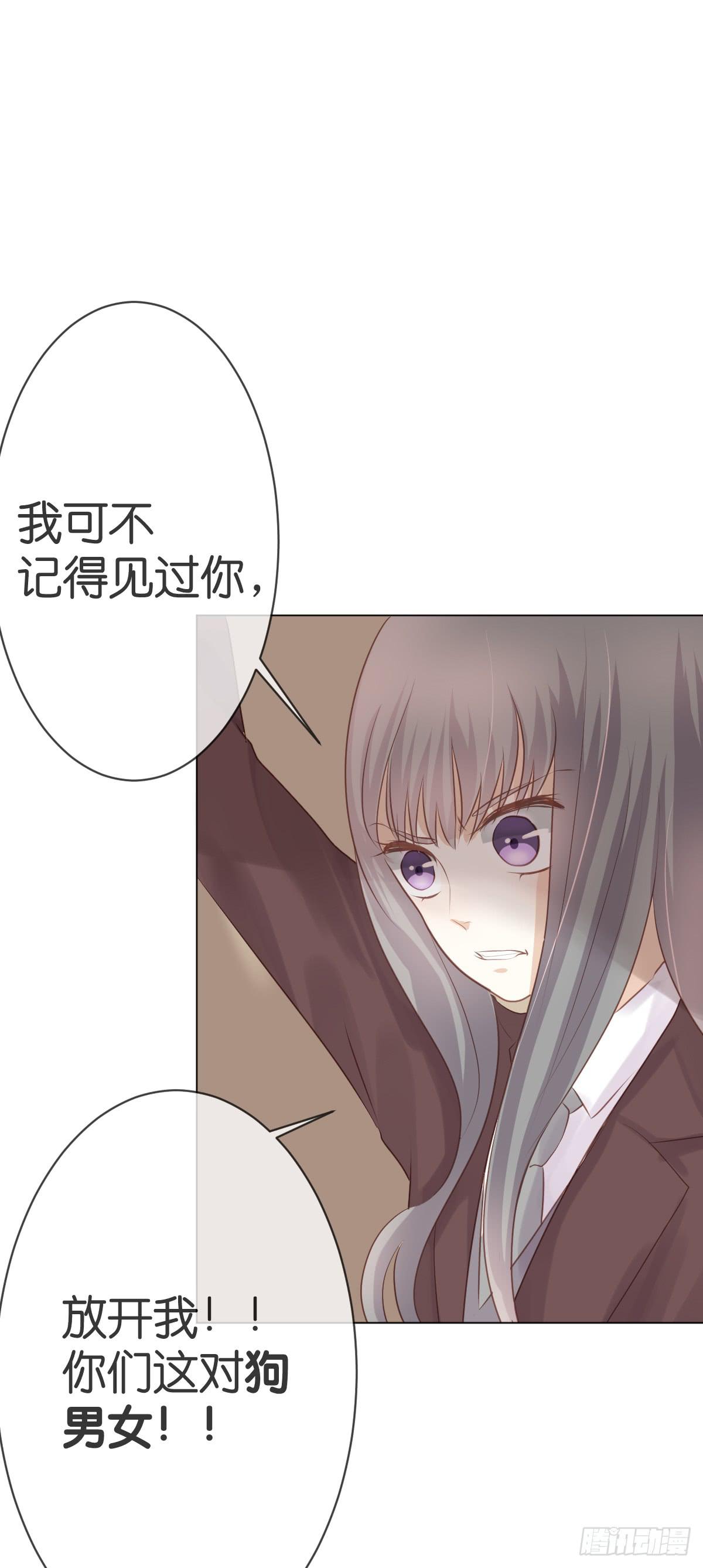 《爱情漫过流星》被摸胸了啊！! 第21页