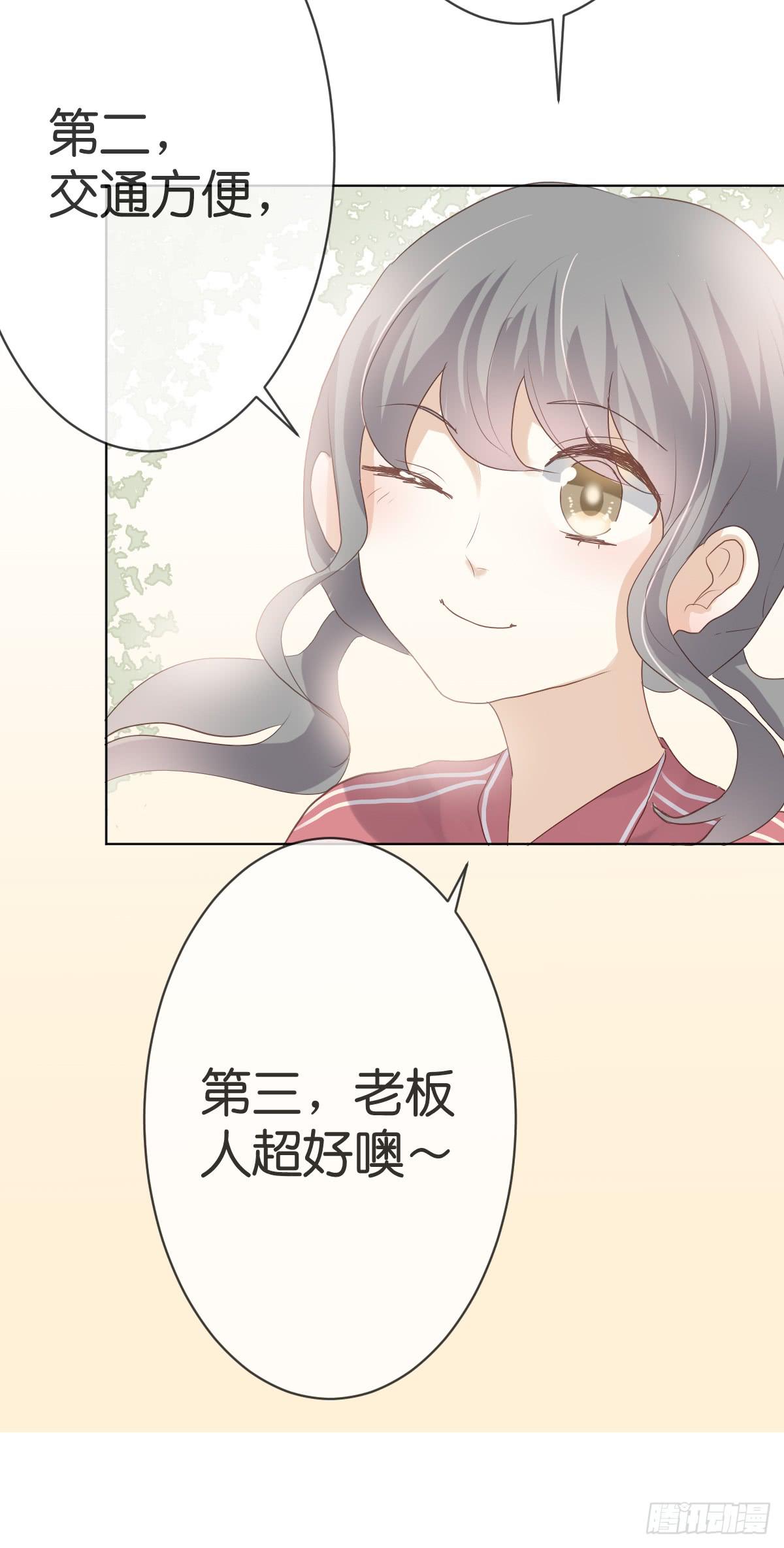 《爱情漫过流星》被摸胸了啊！! 第34页