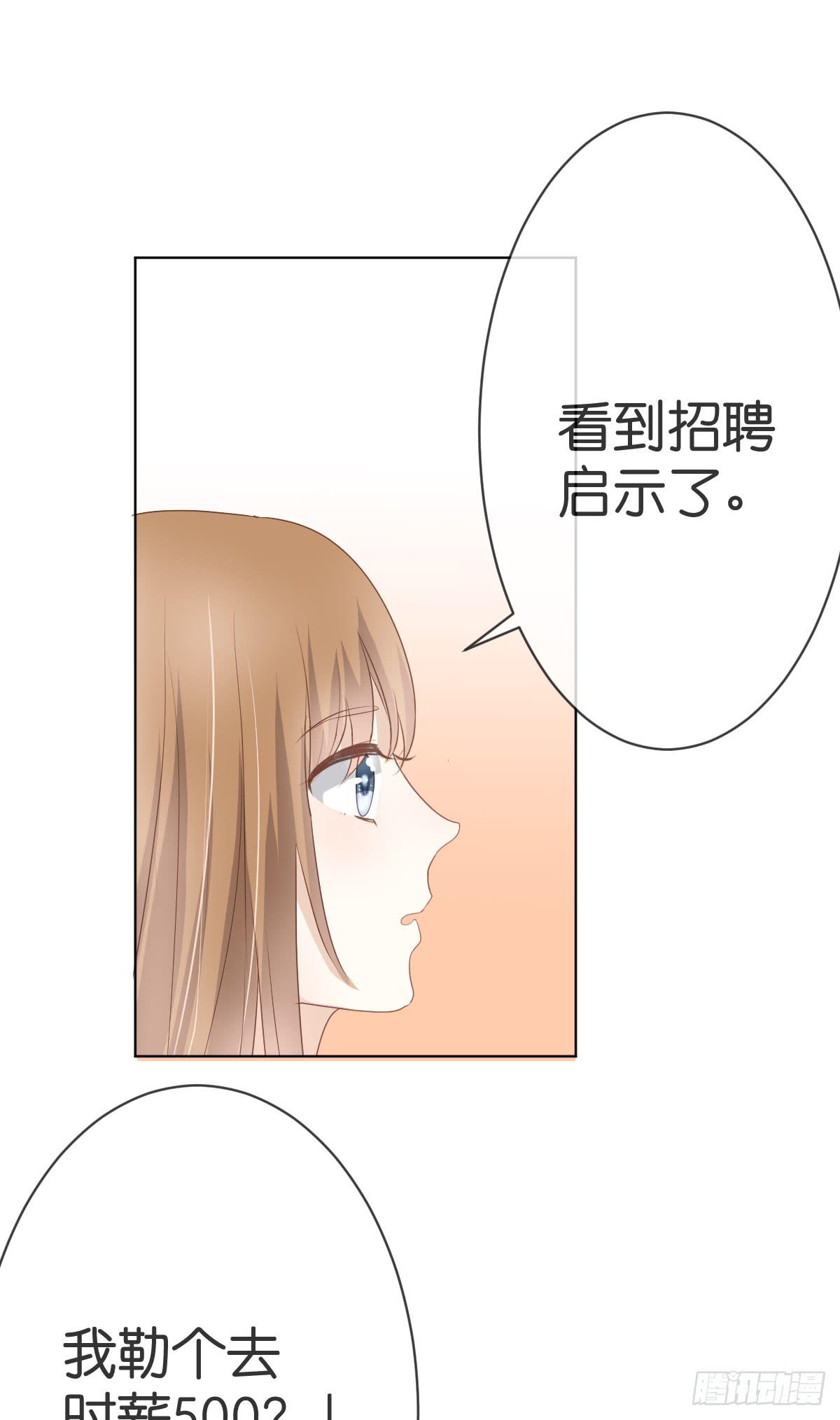 《爱情漫过流星》被摸胸了啊！! 第35页