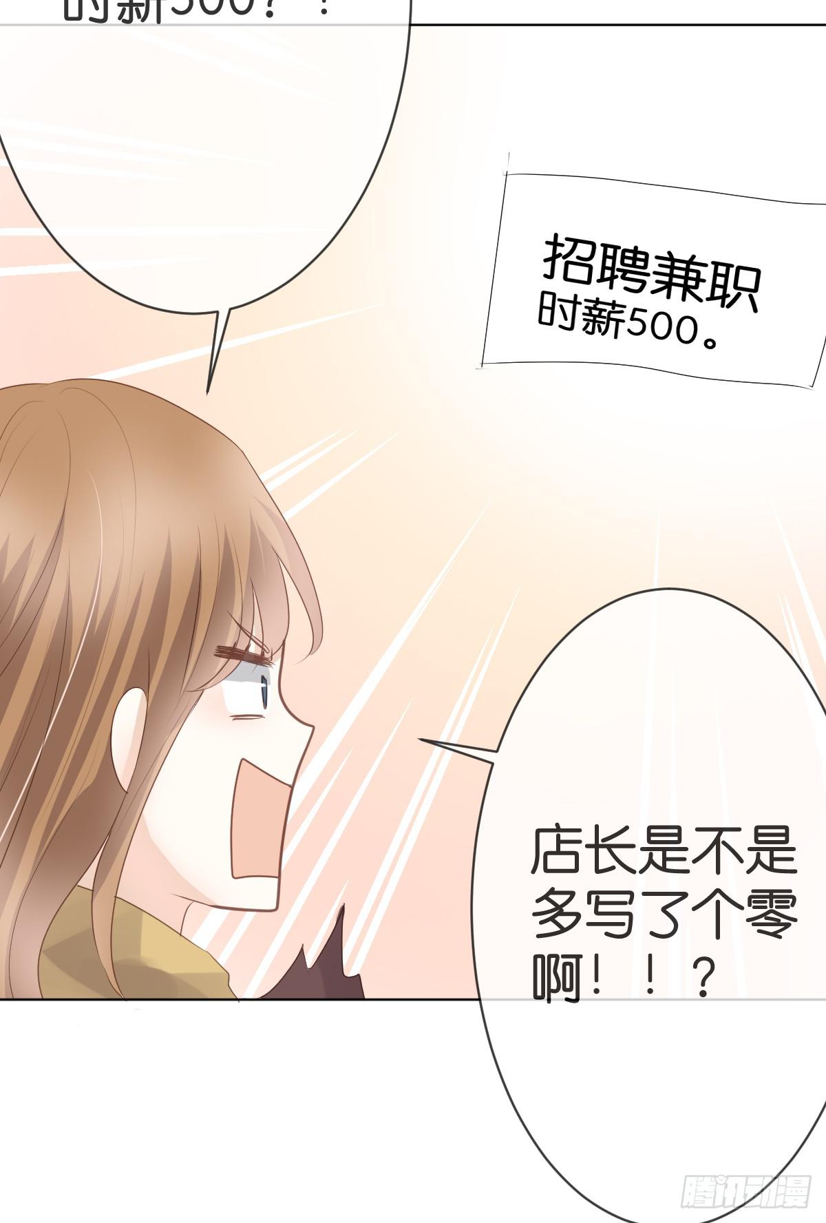 《爱情漫过流星》被摸胸了啊！! 第36页