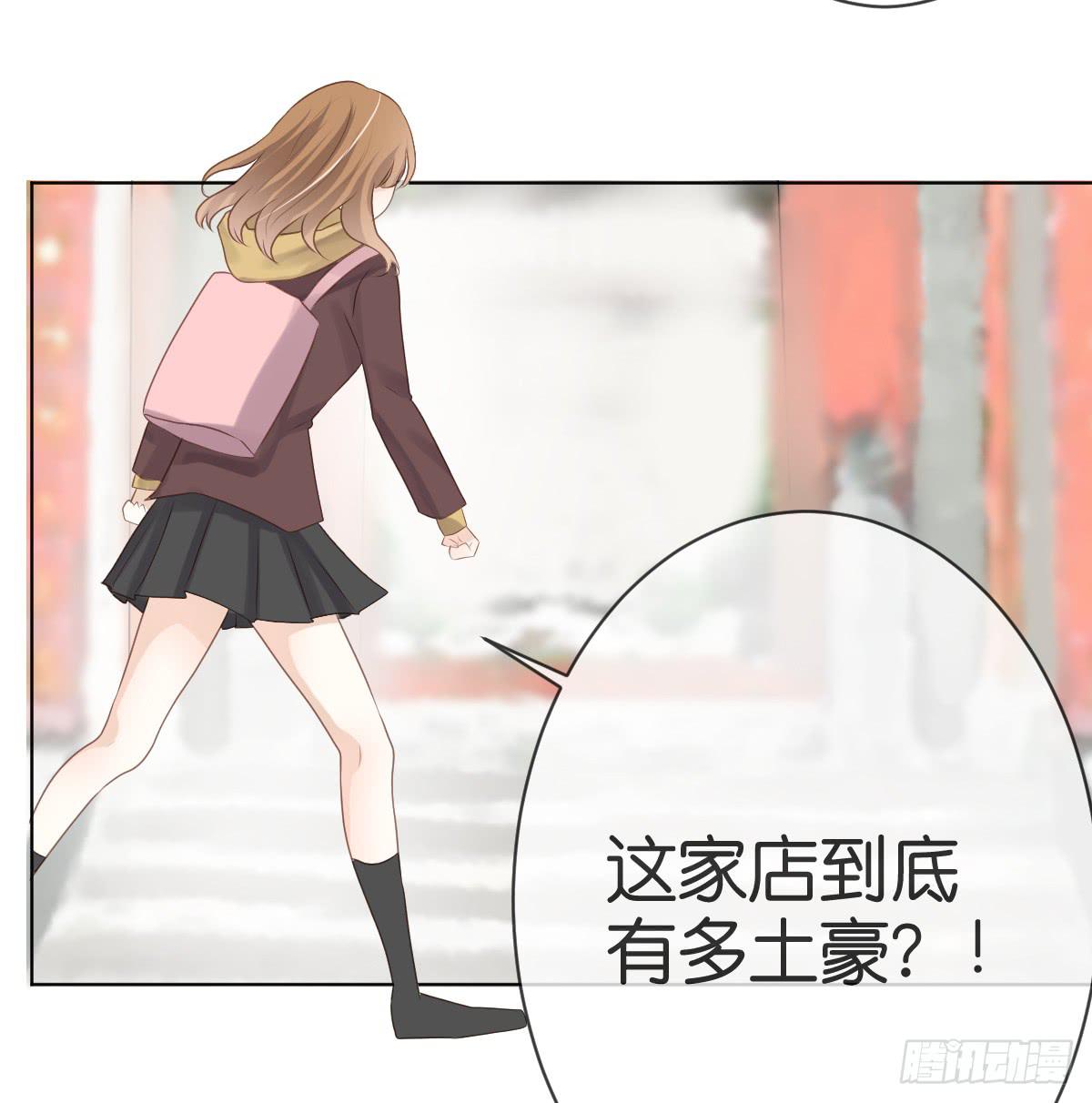《爱情漫过流星》被摸胸了啊！! 第37页