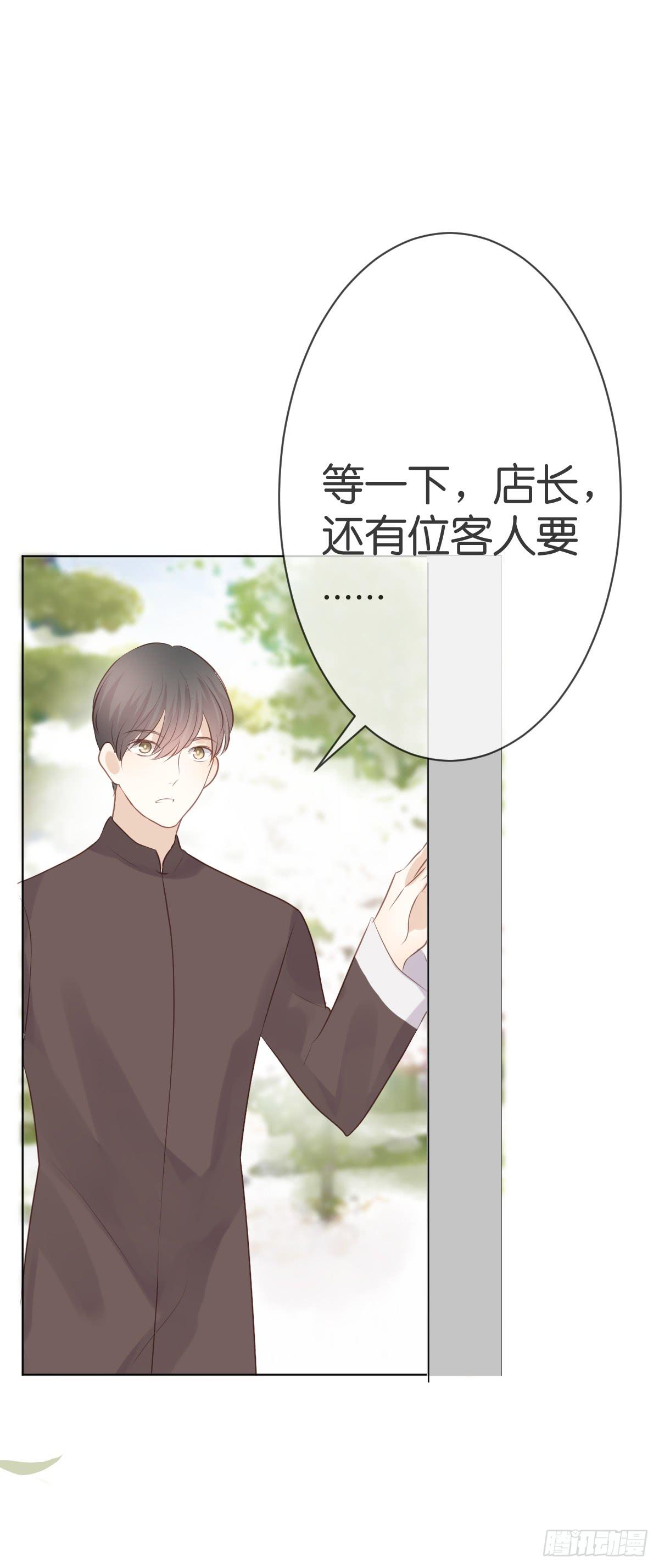 《爱情漫过流星》被摸胸了啊！! 第47页